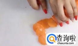 怎么自制胡萝卜玫瑰花