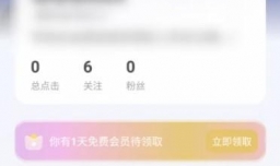 快点阅读主题模式怎么设置为深色模式