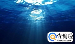 海和洋的区别是什么？