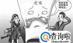 自立遗嘱的弊端和风险有哪些