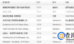 适合抑郁症患者听的音乐