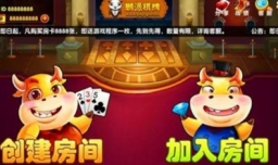 斗牛怎么玩？斗牛玩法规则介绍