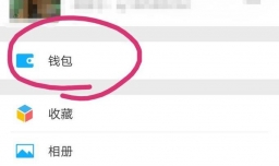 微信钱包的微信支付怎么注销