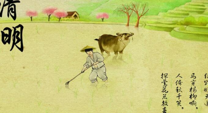 每年哪天是清明节