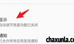 小米手机怎样设置翻转屏幕不转