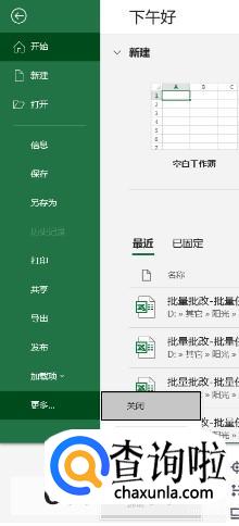 excel鼠标或者打字时输入光标闪烁怎么解决
