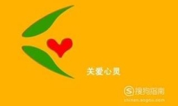 如何保持自身的心理健康