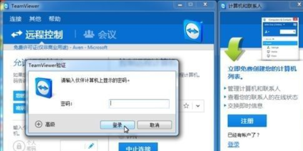 如何远程控制电脑？