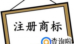 商标注册如何代理申请？