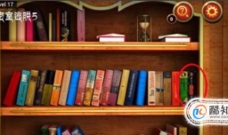 密室逃脱5第17关怎么过