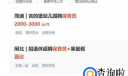 保育员的工资情况怎么样 多少钱一个月