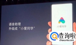 小爱同学锁屏唤醒