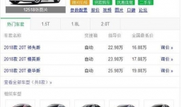别克君越怎么样