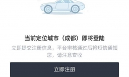 美团打车司机怎么注册