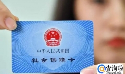 医保改革后个人账户钱少了吗 吃亏吗