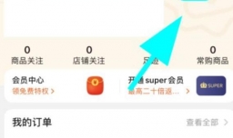 苏宁易购怎么关闭通过语音和短信推荐促销信息