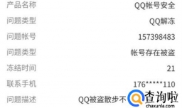 qq短期封号要多长时间