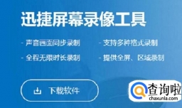 录制游戏使用什么软件比较好 最好的录屏软件