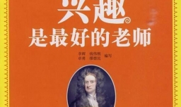 怎样正确选择大学专业？