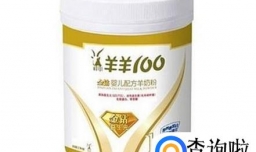 羊奶粉哪个牌子好？羊奶粉好不好？