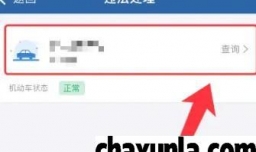 闯红灯扣6分罚200如何消分