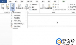 word里面页码怎么设置
