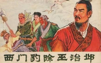 西门豹治邺主要内容是什么