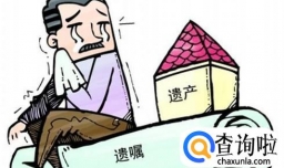 父母房产遗嘱怎么写