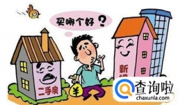 全款购买二手房有哪些流程