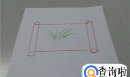 如何画出一张卷轴画