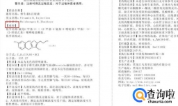如何查看药物的成分