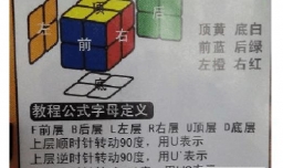 二阶魔方怎么还原