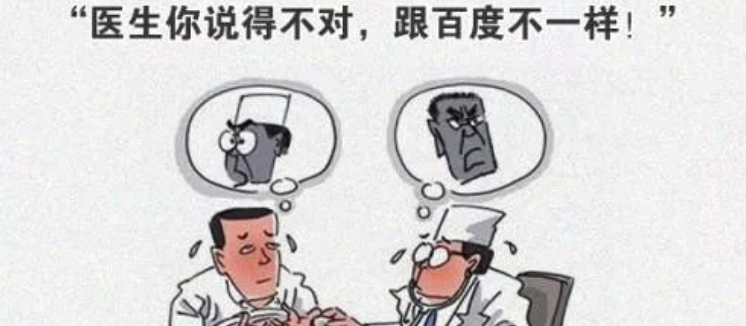 讳疾忌医什么意思