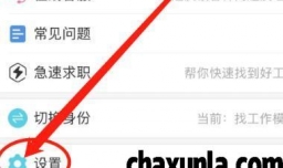 橙聘软件如何退出登录