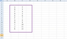 Excel横向纵向转换