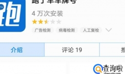 如何通过软件查找车主信息