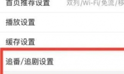 哔哩哔哩如何打开修仙模式