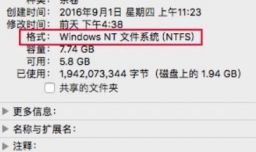 怎么苹果MAC系统用不了NTFS移动硬盘