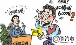 保险退保需要什么条件，保险退保怎样损失最小