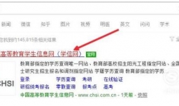 学信网照片怎么下载