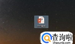 怎样设置PPT幻灯片版式？