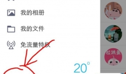 怎样找回QQ空间几年前删除的照片