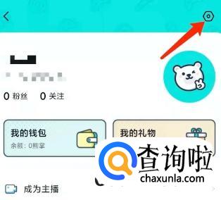 西西语音如何退出当前登录