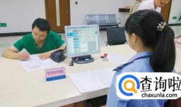 三证合一办理流程和所需资料