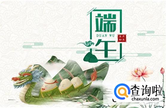 为什么每年的端午节都要吃粽子
