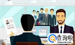 应届生实习指南