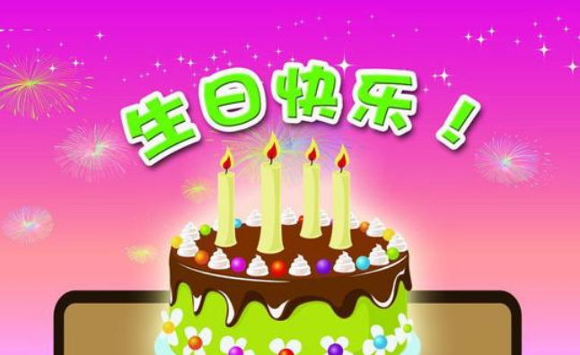 老婆生日祝福语