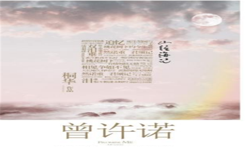 仙侠小说排行榜完本前十名