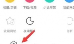 uc浏览器在哪里开启极速模式