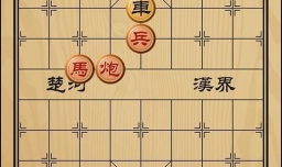 趣味象棋之空穴来风
